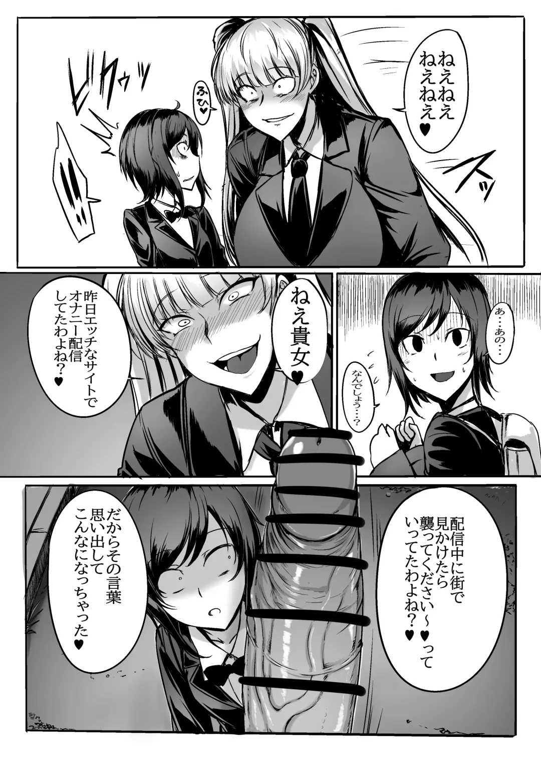 [Sakusyaaya] Futanari Raper Suzumori-chan Fhentai - Page 17