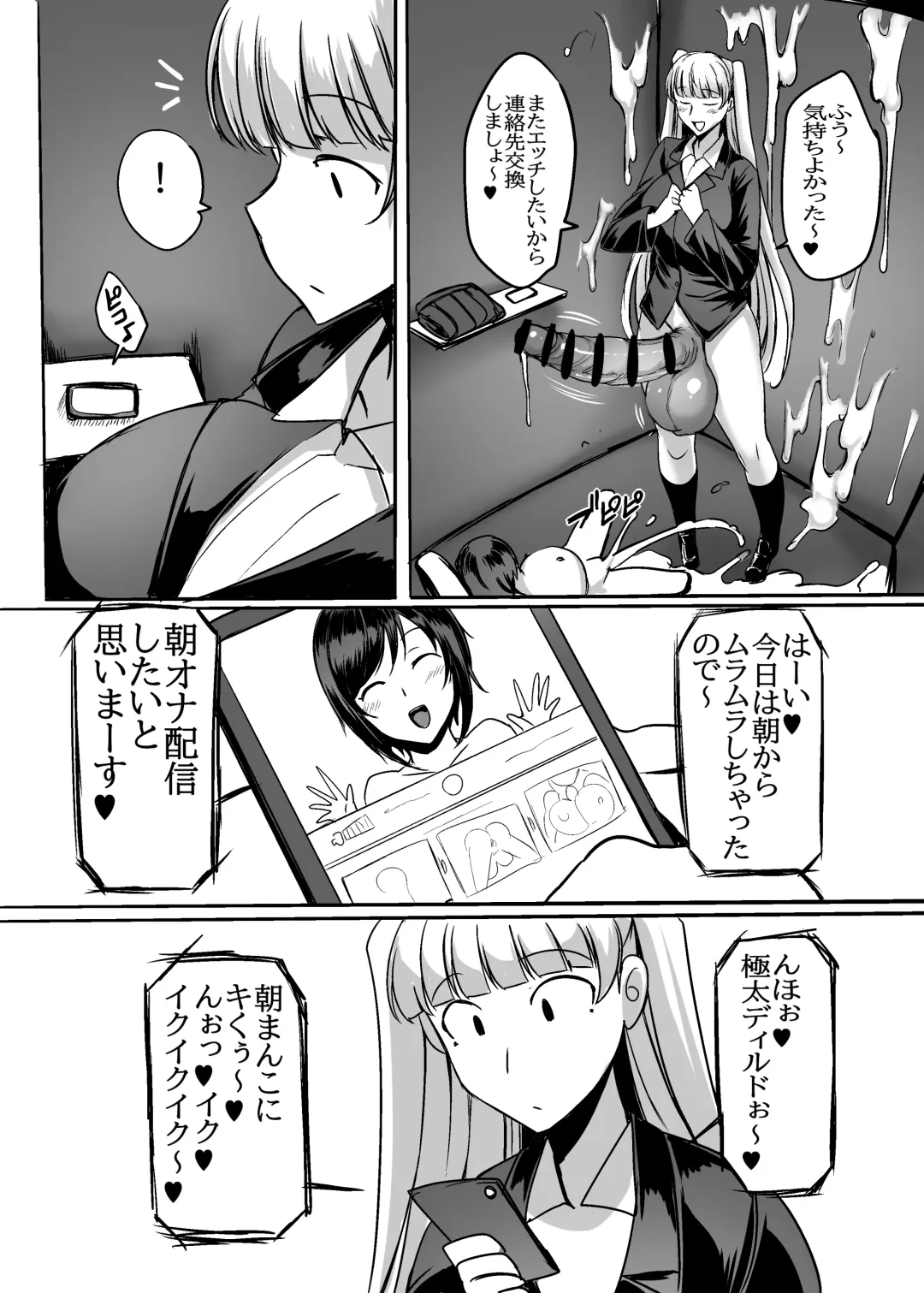 [Sakusyaaya] Futanari Raper Suzumori-chan Fhentai - Page 26