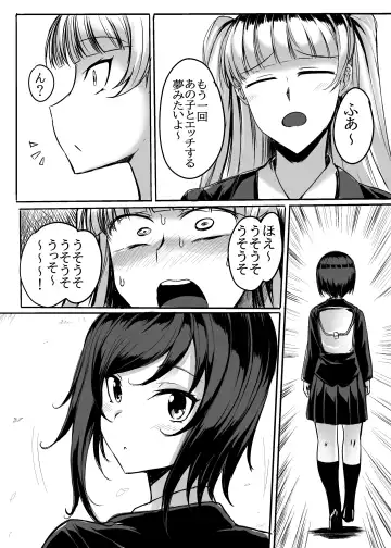 [Sakusyaaya] Futanari Raper Suzumori-chan Fhentai - Page 15