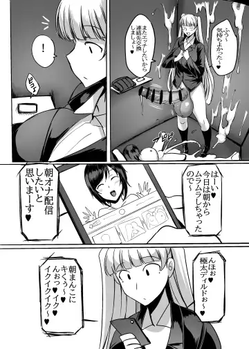 [Sakusyaaya] Futanari Raper Suzumori-chan Fhentai - Page 26