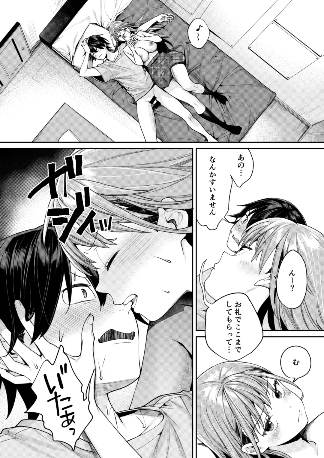 [Mgmee] Shiro Gal Kanojo ga Dekita Riyuu Fhentai - Page 30