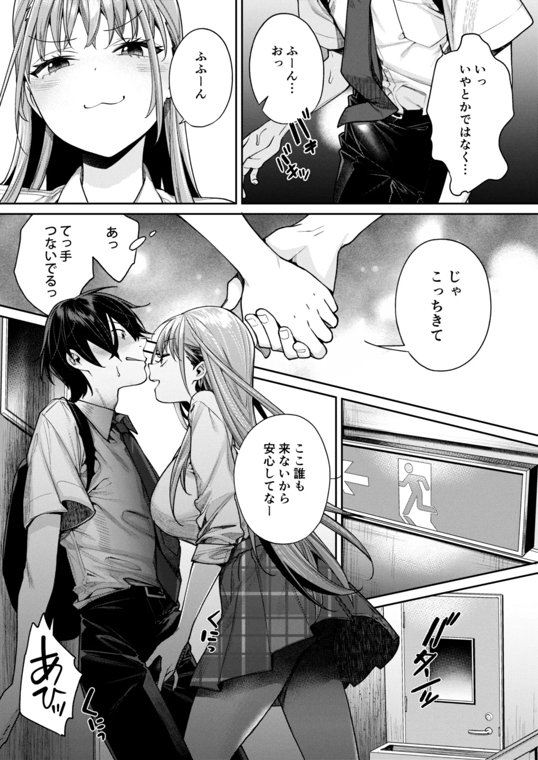 [Mgmee] Shiro Gal Kanojo ga Dekita Riyuu Fhentai - Page 7