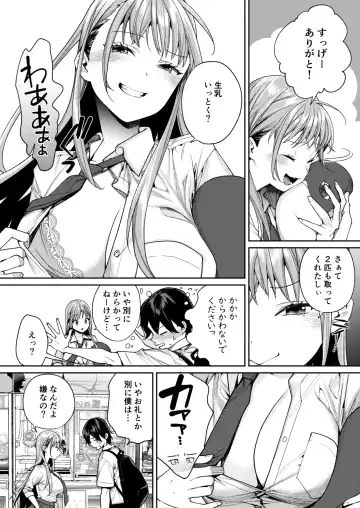 [Mgmee] Shiro Gal Kanojo ga Dekita Riyuu Fhentai - Page 6
