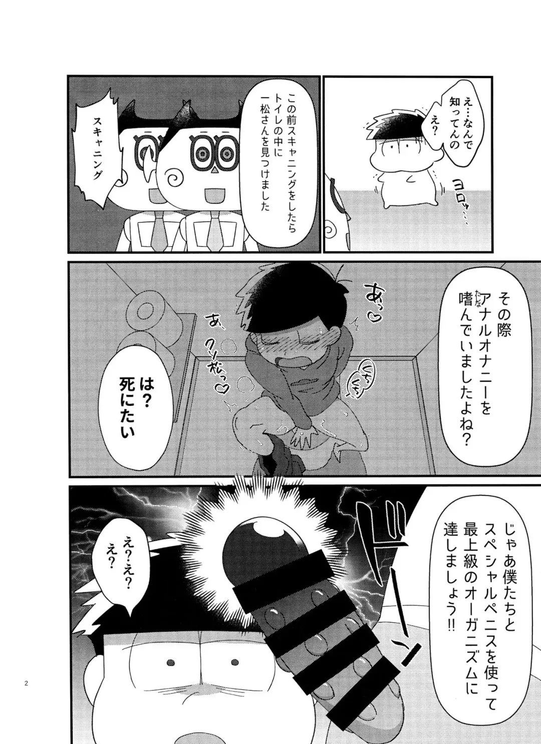 [Tokiwa] Karamatsu no Koe Mane o Suru AI x Ichimatsu no Hon Fhentai - Page 2