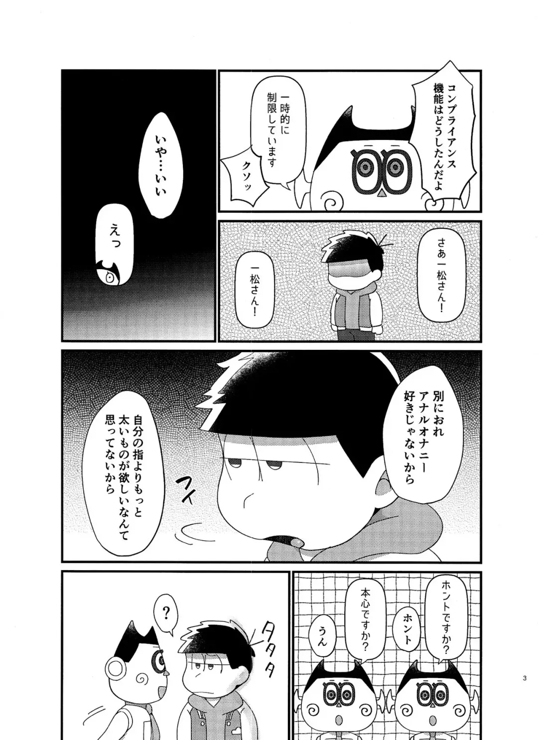 [Tokiwa] Karamatsu no Koe Mane o Suru AI x Ichimatsu no Hon Fhentai - Page 3