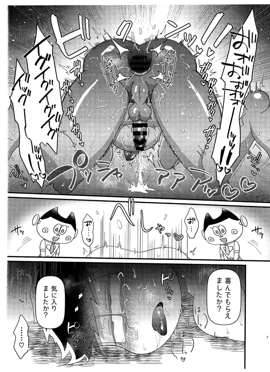 [Tokiwa] Karamatsu no Koe Mane o Suru AI x Ichimatsu no Hon Fhentai - Page 7