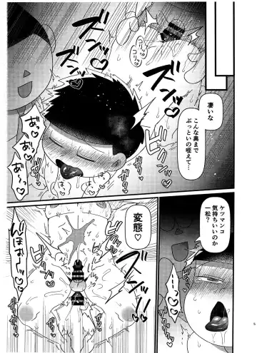 [Tokiwa] Karamatsu no Koe Mane o Suru AI x Ichimatsu no Hon Fhentai - Page 5