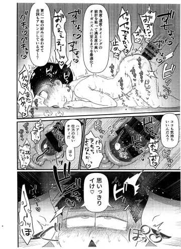 [Tokiwa] Karamatsu no Koe Mane o Suru AI x Ichimatsu no Hon Fhentai - Page 6