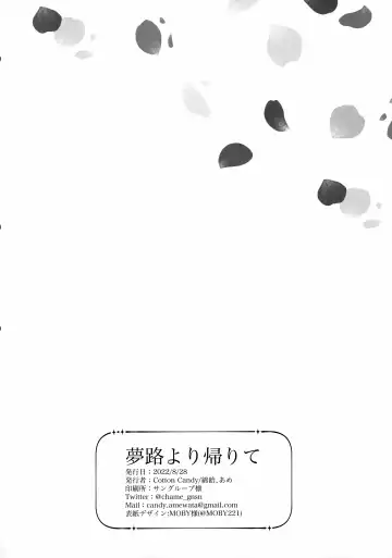 [Wataame] Yumeji yori Kaerite (Genshin Impact) | Beautiful Dreamer! Fhentai - Page 27