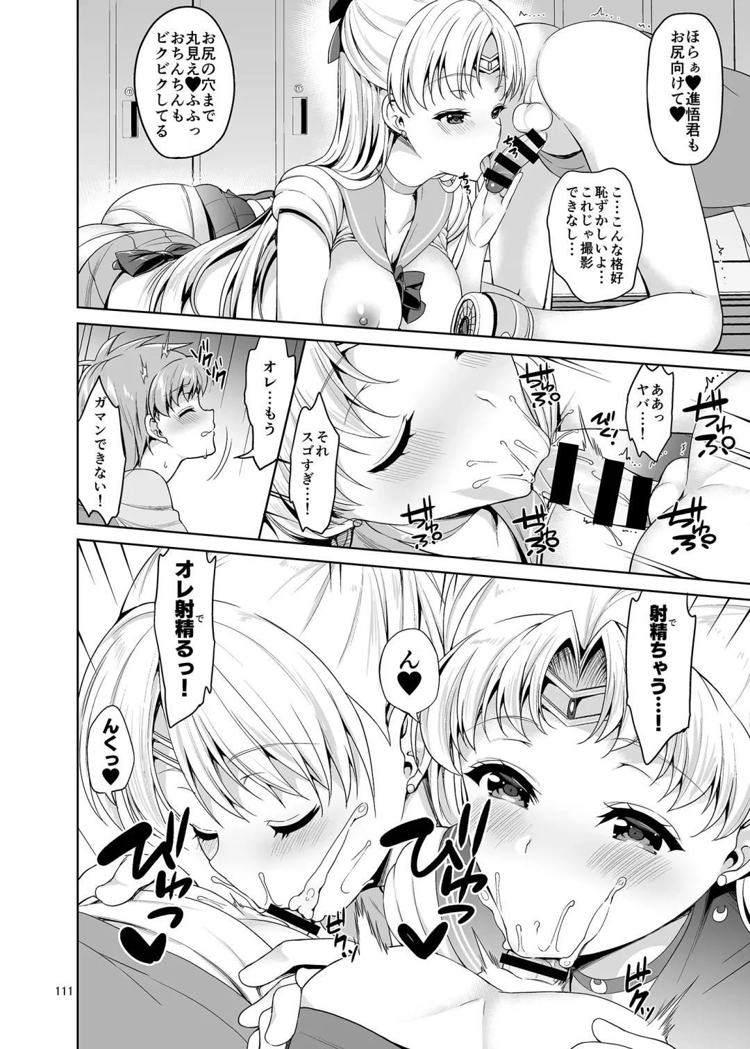 [Asahina Hikage] Gomen ne. Yappari Doutei Chinpo ga Wasurerarenai no... Demo Alibai Sex suru kara Yurushite ne. Fhentai - Page 111