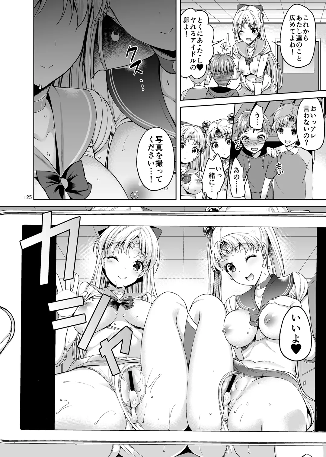 [Asahina Hikage] Gomen ne. Yappari Doutei Chinpo ga Wasurerarenai no... Demo Alibai Sex suru kara Yurushite ne. Fhentai - Page 125