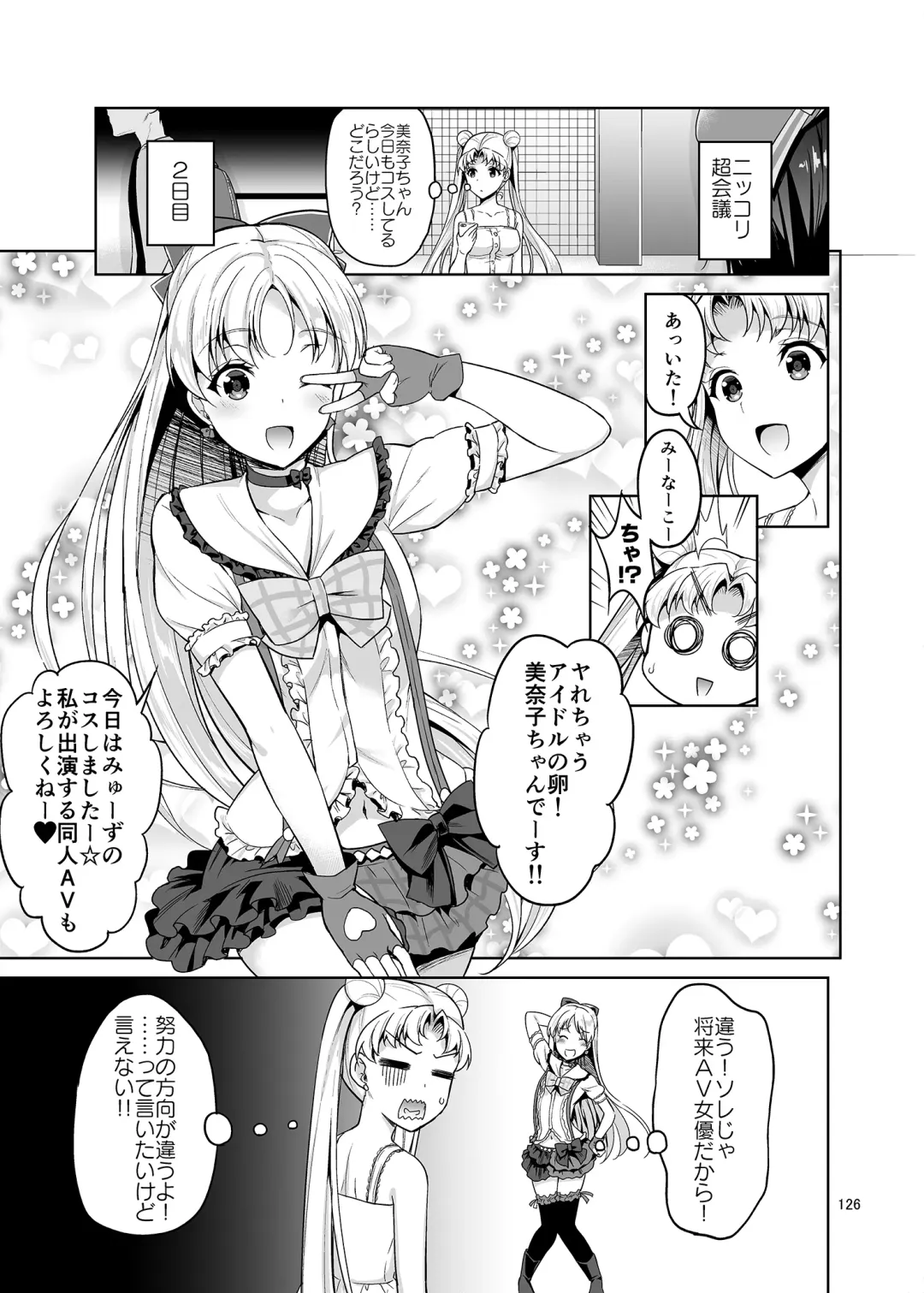 [Asahina Hikage] Gomen ne. Yappari Doutei Chinpo ga Wasurerarenai no... Demo Alibai Sex suru kara Yurushite ne. Fhentai - Page 126