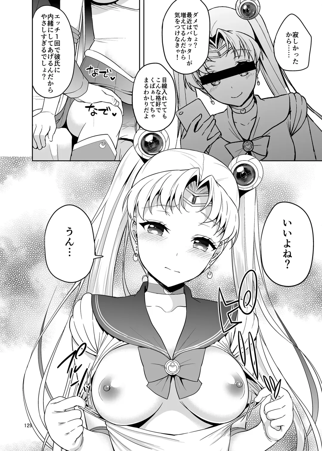 [Asahina Hikage] Gomen ne. Yappari Doutei Chinpo ga Wasurerarenai no... Demo Alibai Sex suru kara Yurushite ne. Fhentai - Page 129