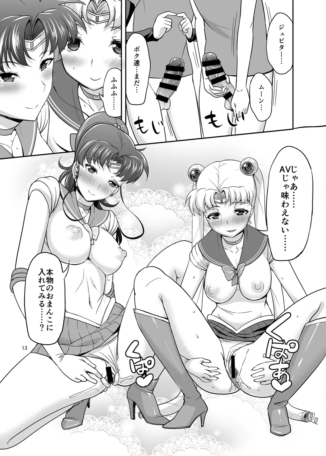 [Asahina Hikage] Gomen ne. Yappari Doutei Chinpo ga Wasurerarenai no... Demo Alibai Sex suru kara Yurushite ne. Fhentai - Page 13