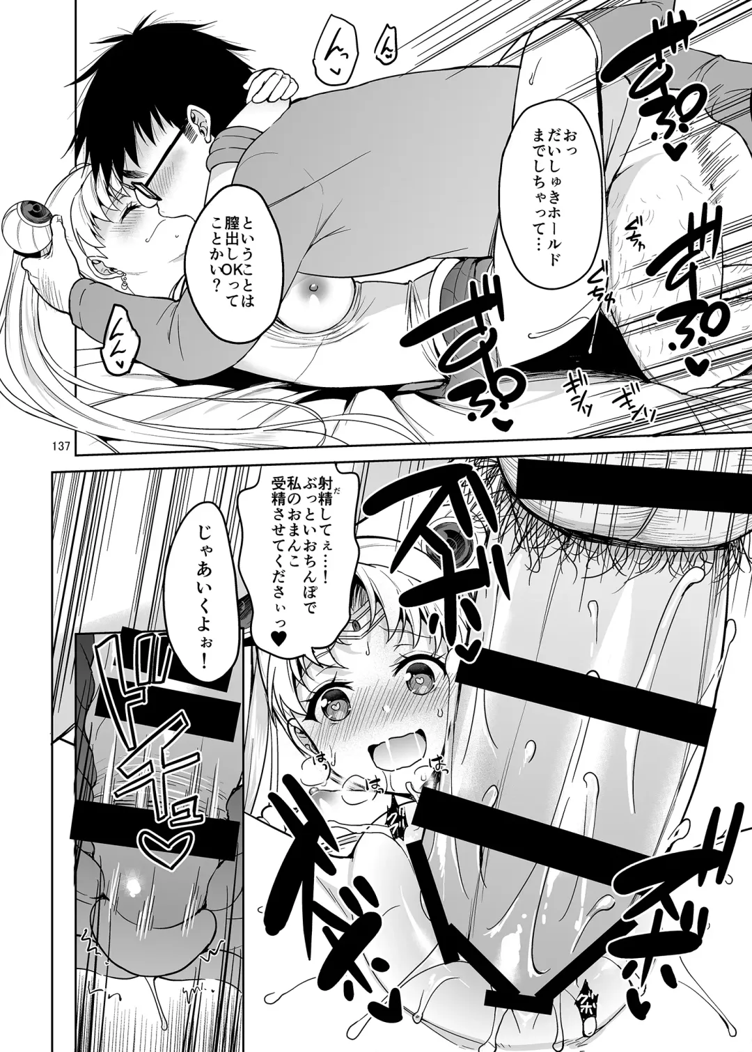 [Asahina Hikage] Gomen ne. Yappari Doutei Chinpo ga Wasurerarenai no... Demo Alibai Sex suru kara Yurushite ne. Fhentai - Page 137
