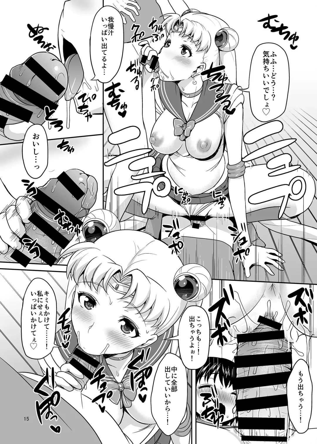 [Asahina Hikage] Gomen ne. Yappari Doutei Chinpo ga Wasurerarenai no... Demo Alibai Sex suru kara Yurushite ne. Fhentai - Page 15