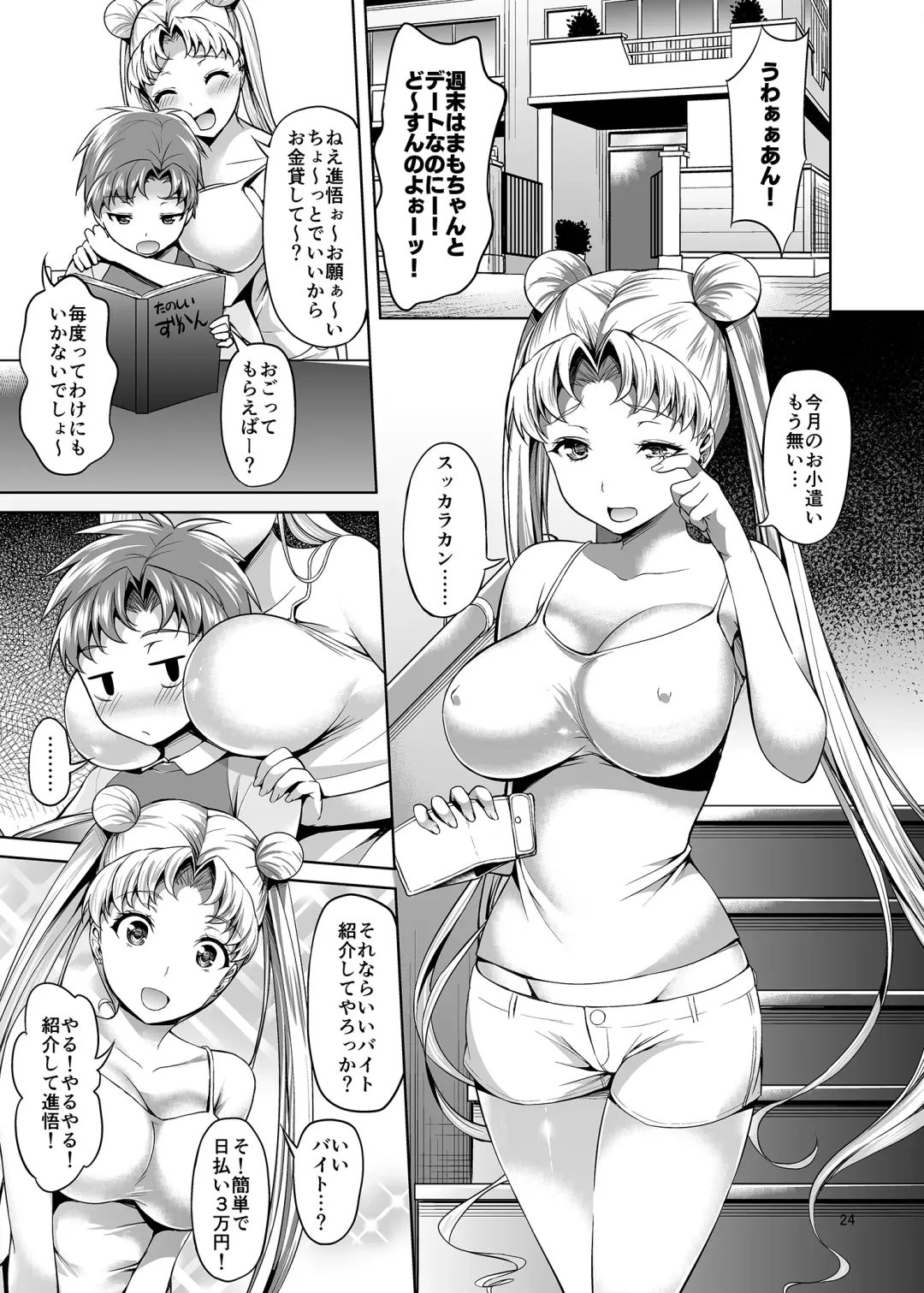 [Asahina Hikage] Gomen ne. Yappari Doutei Chinpo ga Wasurerarenai no... Demo Alibai Sex suru kara Yurushite ne. Fhentai - Page 24