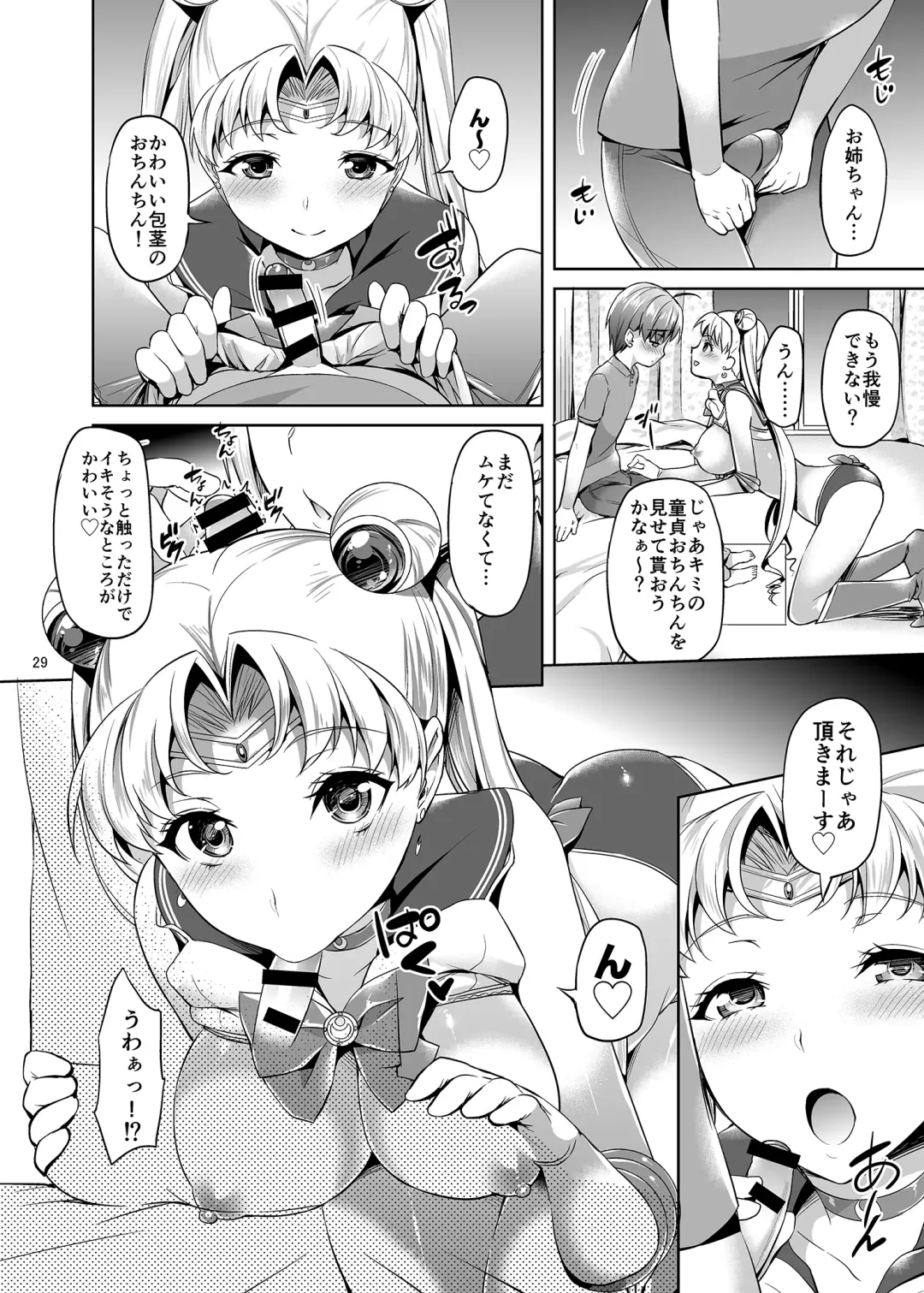 [Asahina Hikage] Gomen ne. Yappari Doutei Chinpo ga Wasurerarenai no... Demo Alibai Sex suru kara Yurushite ne. Fhentai - Page 29