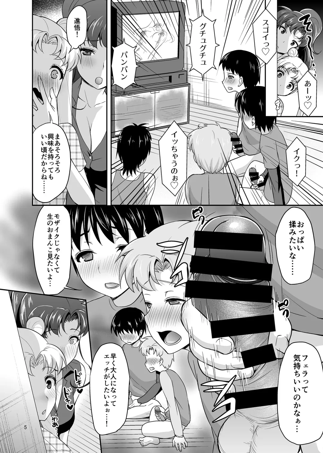 [Asahina Hikage] Gomen ne. Yappari Doutei Chinpo ga Wasurerarenai no... Demo Alibai Sex suru kara Yurushite ne. Fhentai - Page 5