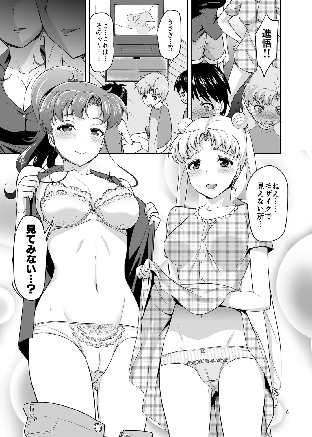 [Asahina Hikage] Gomen ne. Yappari Doutei Chinpo ga Wasurerarenai no... Demo Alibai Sex suru kara Yurushite ne. Fhentai - Page 6