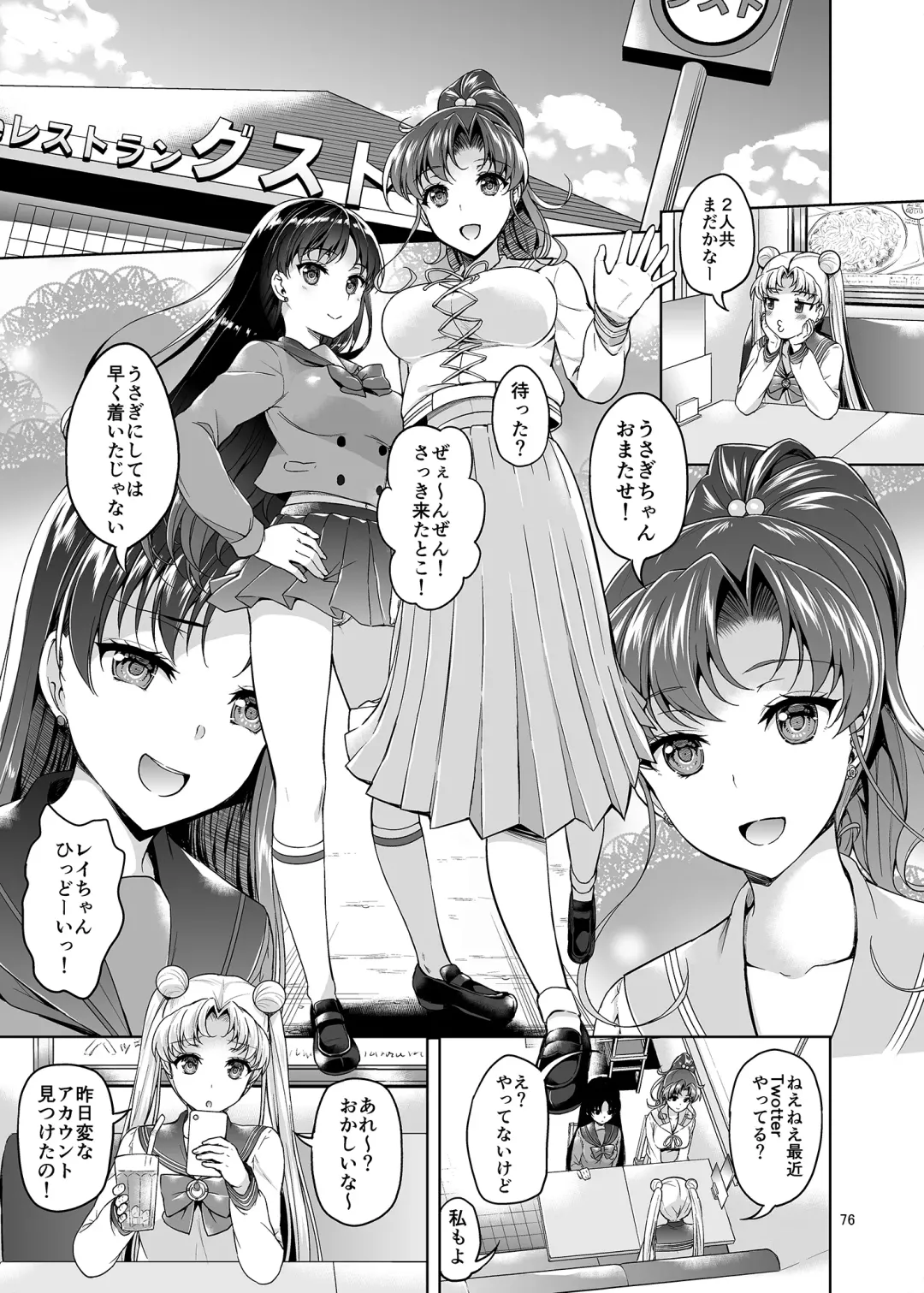 [Asahina Hikage] Gomen ne. Yappari Doutei Chinpo ga Wasurerarenai no... Demo Alibai Sex suru kara Yurushite ne. Fhentai - Page 76