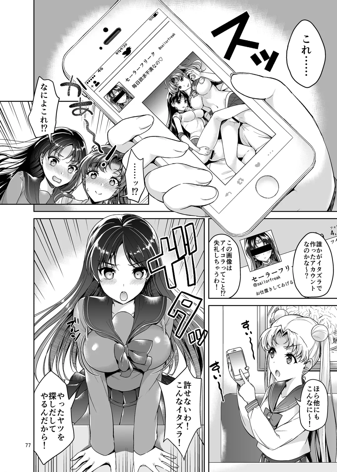 [Asahina Hikage] Gomen ne. Yappari Doutei Chinpo ga Wasurerarenai no... Demo Alibai Sex suru kara Yurushite ne. Fhentai - Page 77
