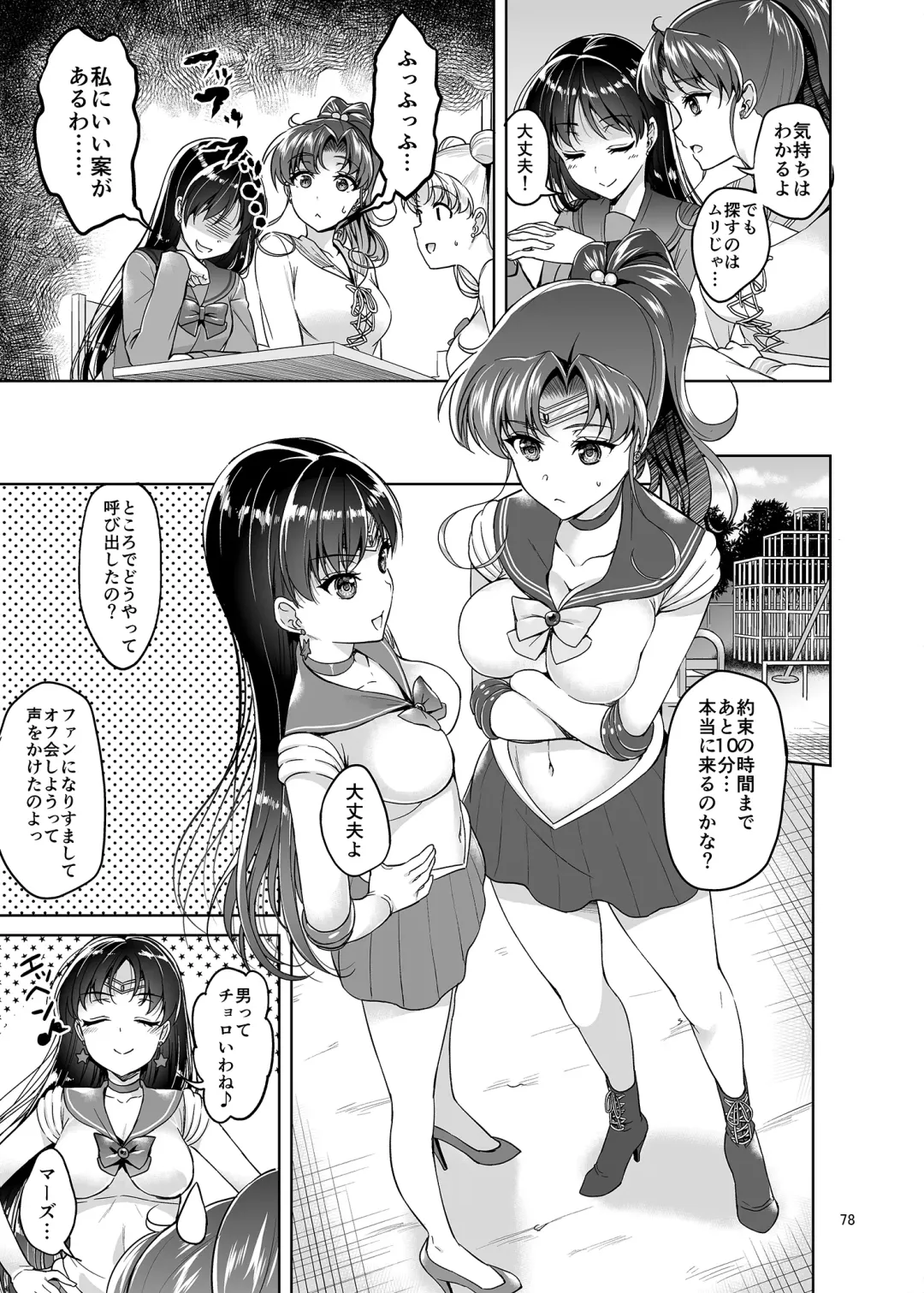 [Asahina Hikage] Gomen ne. Yappari Doutei Chinpo ga Wasurerarenai no... Demo Alibai Sex suru kara Yurushite ne. Fhentai - Page 78