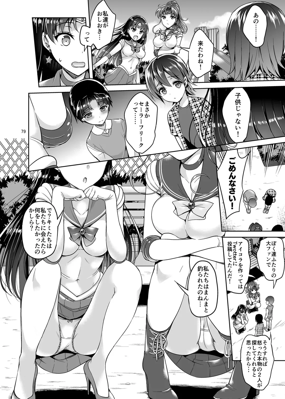 [Asahina Hikage] Gomen ne. Yappari Doutei Chinpo ga Wasurerarenai no... Demo Alibai Sex suru kara Yurushite ne. Fhentai - Page 79
