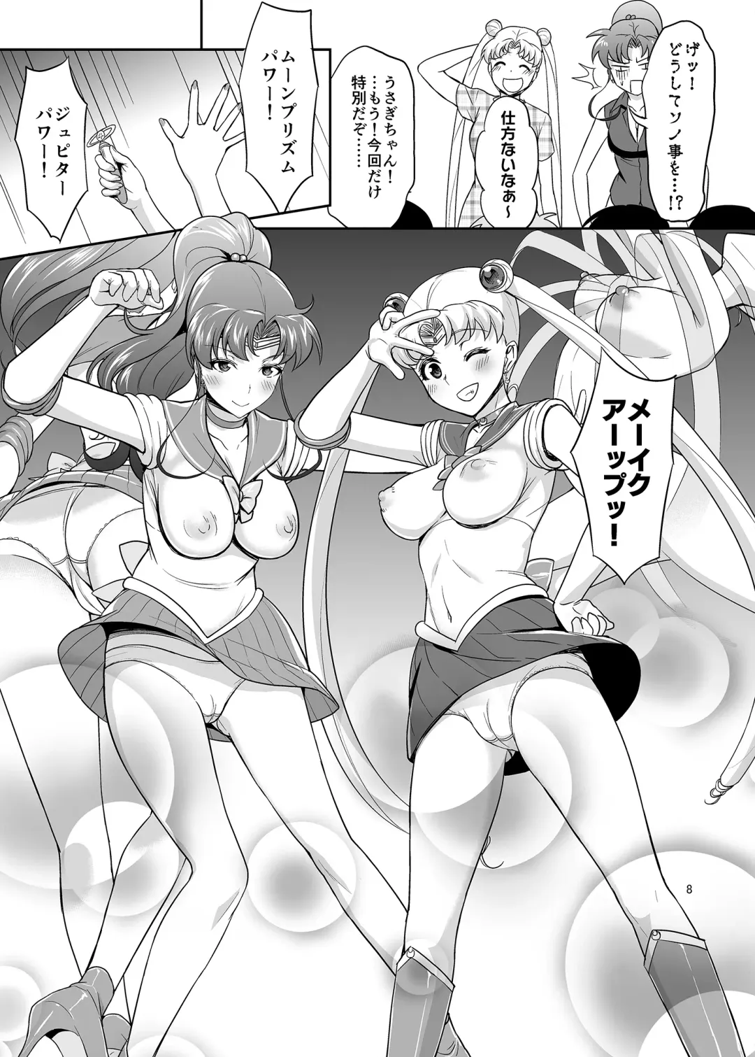 [Asahina Hikage] Gomen ne. Yappari Doutei Chinpo ga Wasurerarenai no... Demo Alibai Sex suru kara Yurushite ne. Fhentai - Page 8