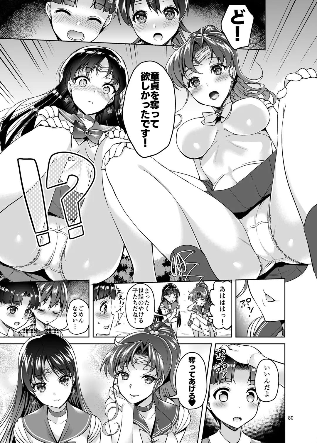 [Asahina Hikage] Gomen ne. Yappari Doutei Chinpo ga Wasurerarenai no... Demo Alibai Sex suru kara Yurushite ne. Fhentai - Page 80