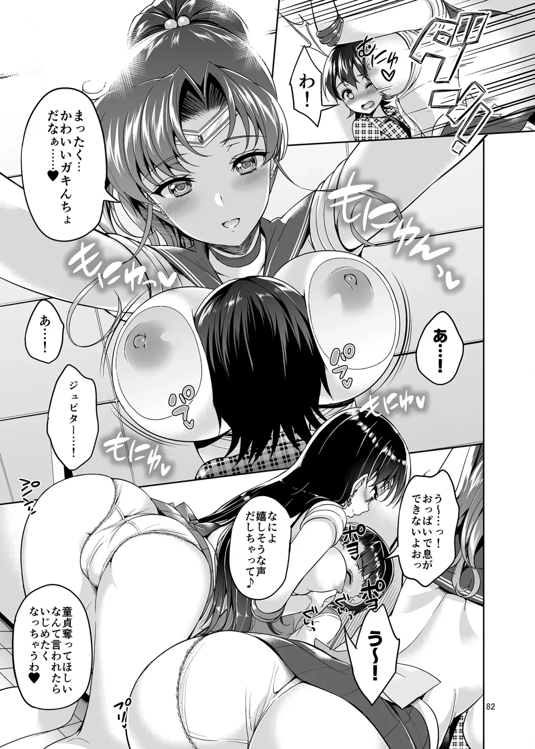 [Asahina Hikage] Gomen ne. Yappari Doutei Chinpo ga Wasurerarenai no... Demo Alibai Sex suru kara Yurushite ne. Fhentai - Page 82