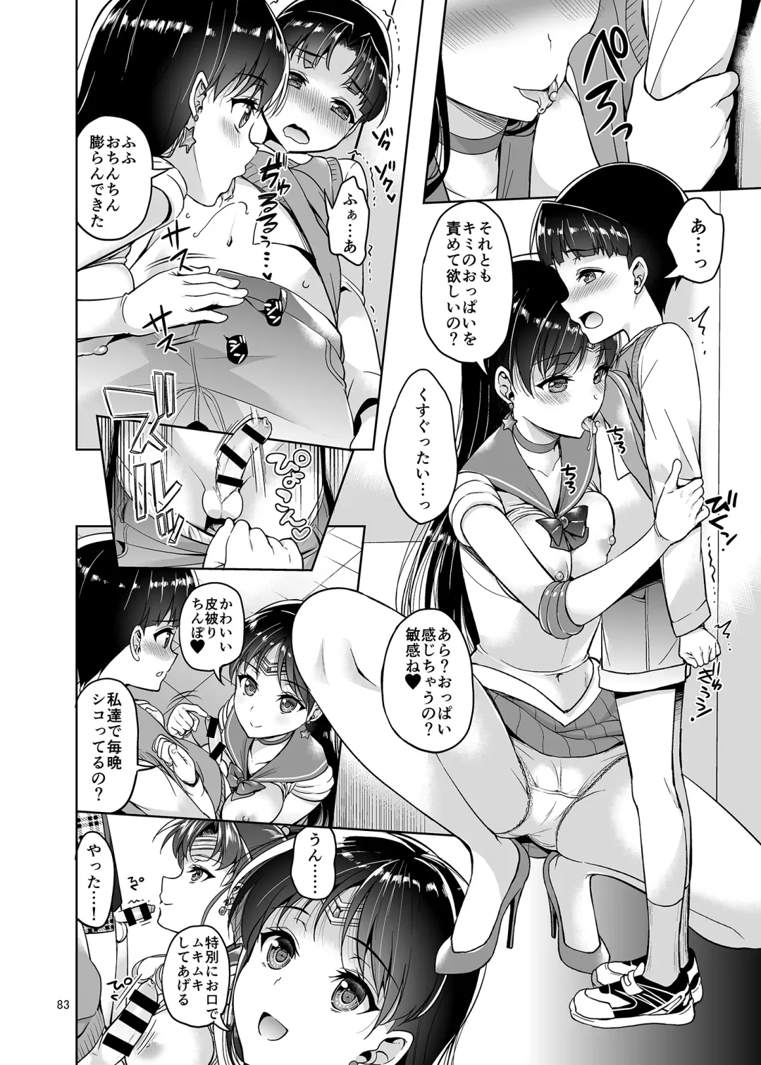 [Asahina Hikage] Gomen ne. Yappari Doutei Chinpo ga Wasurerarenai no... Demo Alibai Sex suru kara Yurushite ne. Fhentai - Page 83