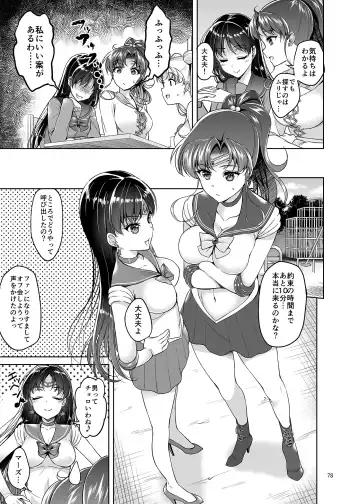 [Asahina Hikage] Gomen ne. Yappari Doutei Chinpo ga Wasurerarenai no... Demo Alibai Sex suru kara Yurushite ne. Fhentai - Page 78