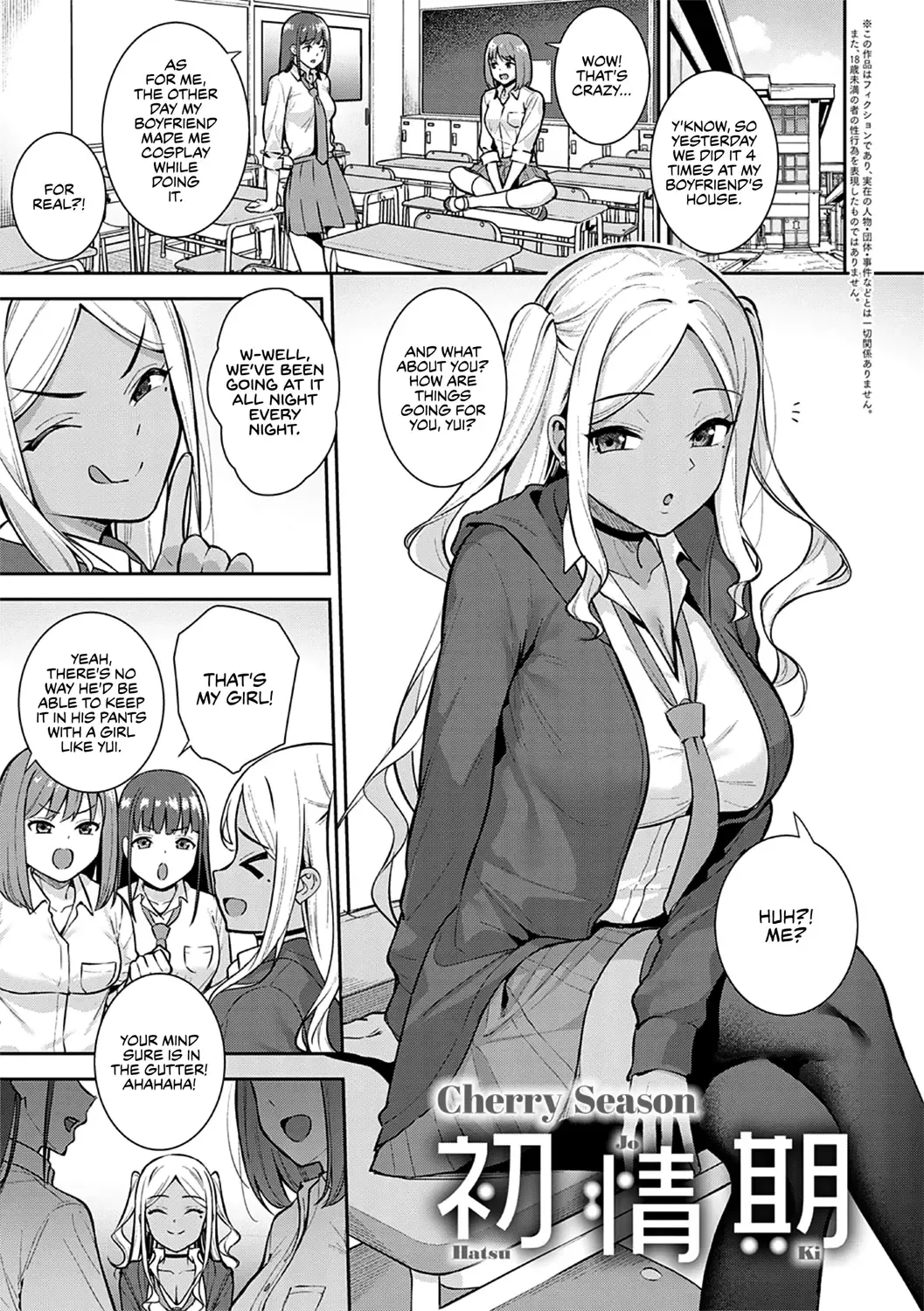 [Nagareboshi] Hatsujouki | Cherry Season Fhentai - Page 1