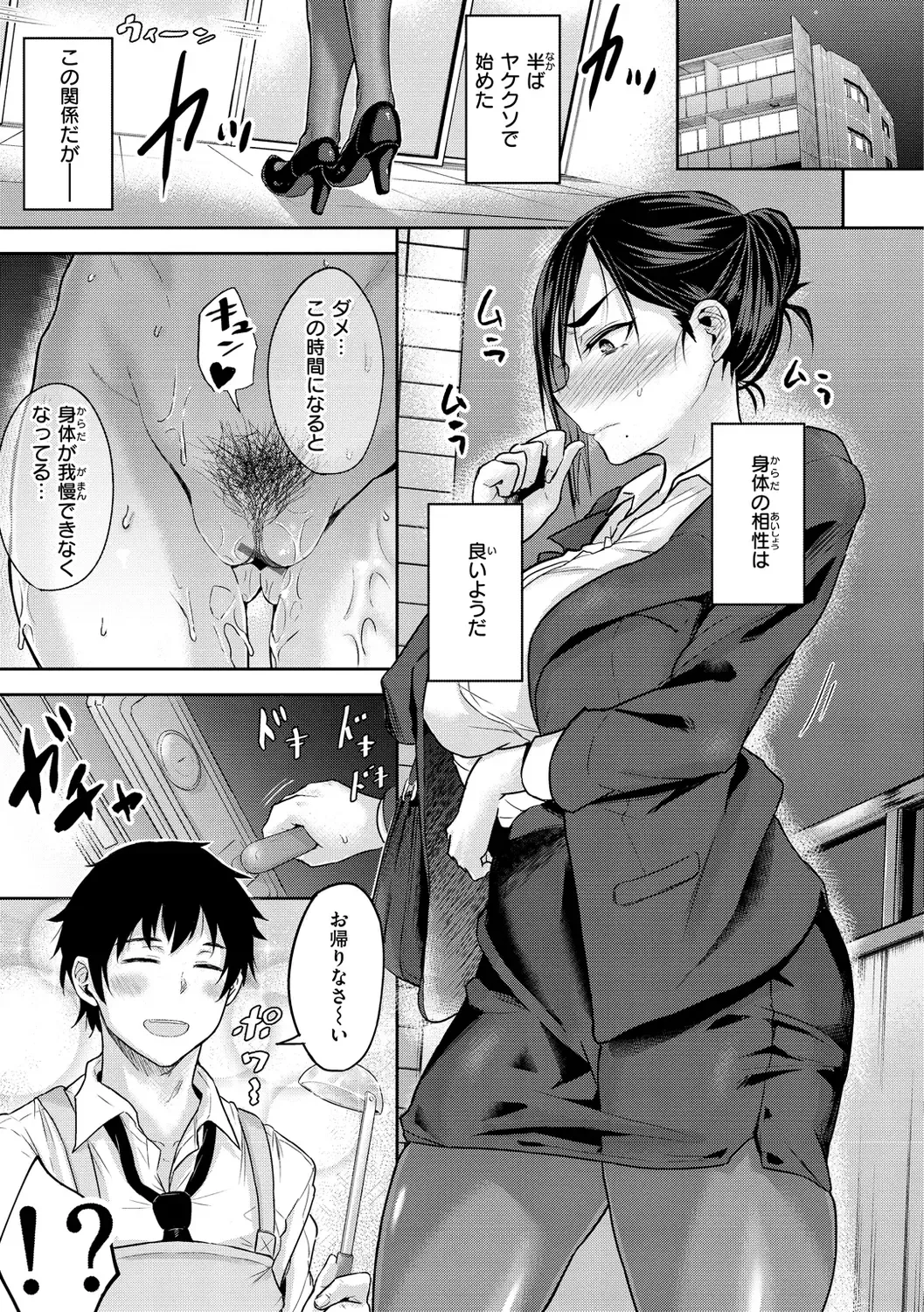 [Yatsuki Hiyori] Cho Choro Sugi! - naive pussy naive heart Fhentai - Page 101
