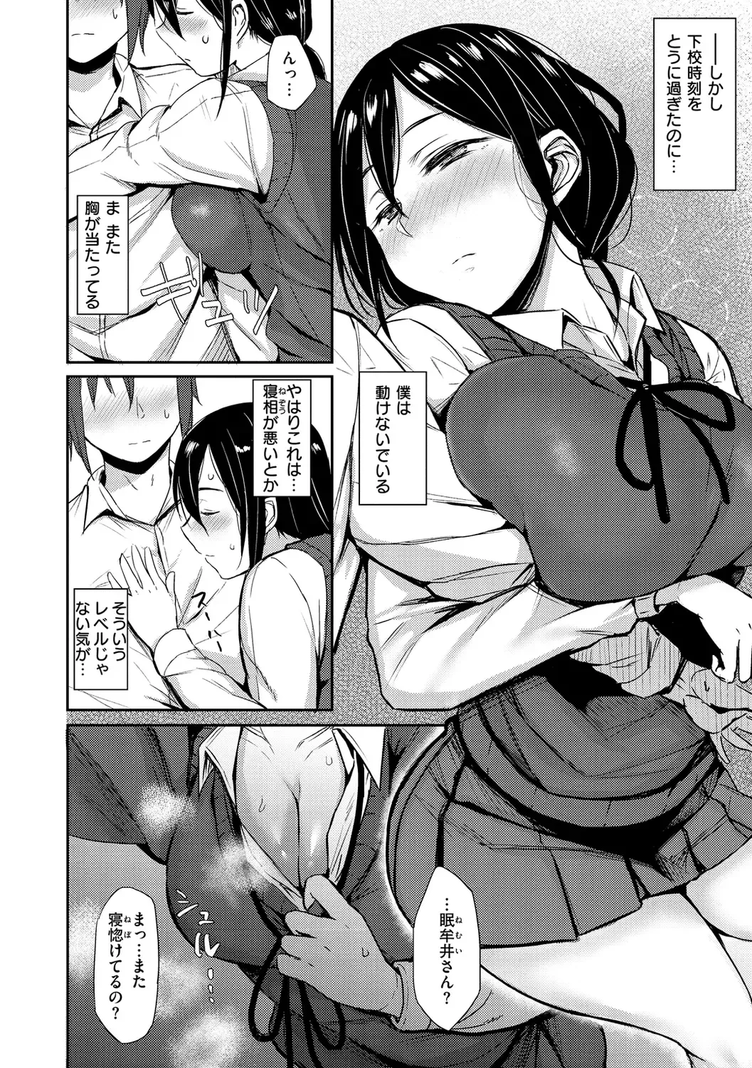 [Yatsuki Hiyori] Cho Choro Sugi! - naive pussy naive heart Fhentai - Page 114