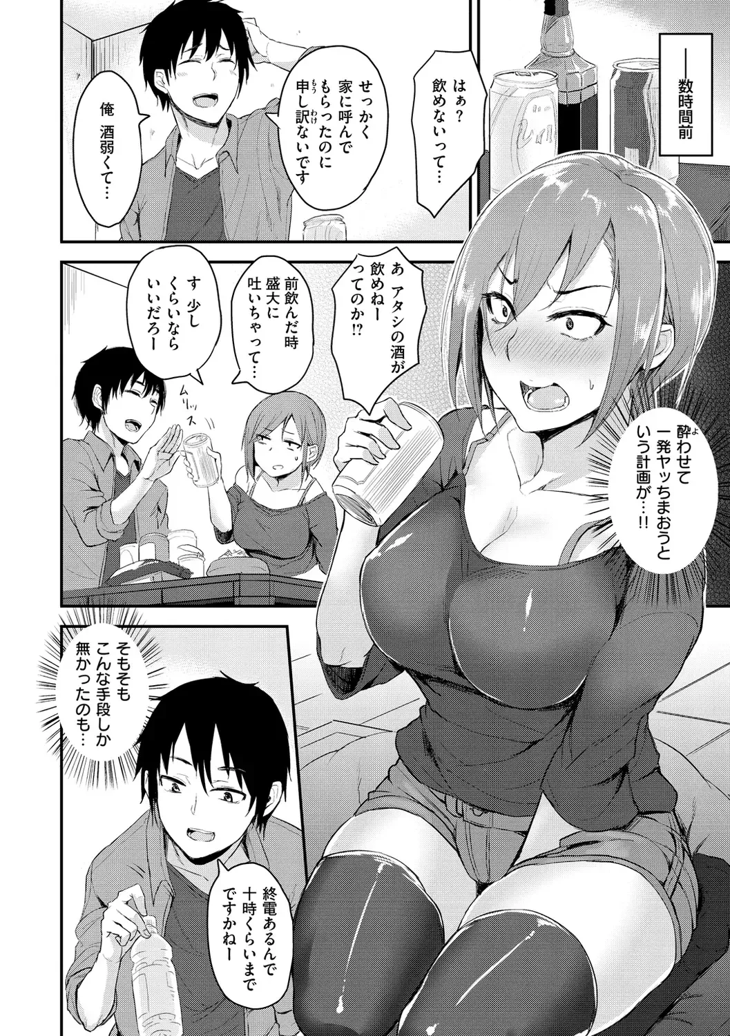 [Yatsuki Hiyori] Cho Choro Sugi! - naive pussy naive heart Fhentai - Page 128
