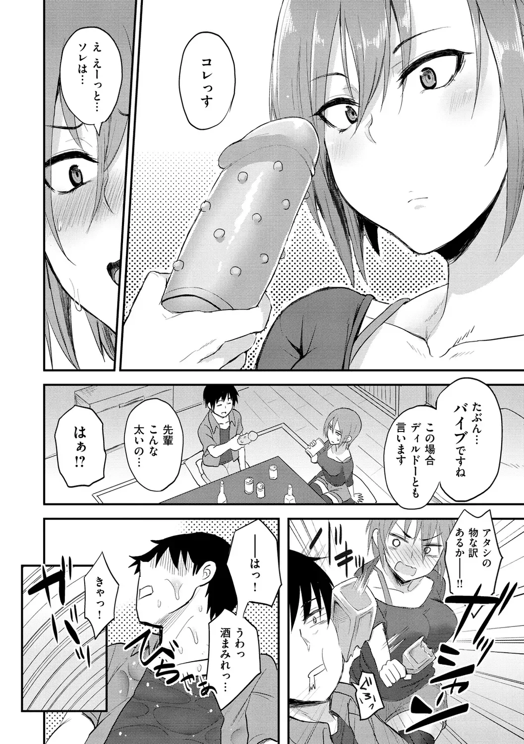 [Yatsuki Hiyori] Cho Choro Sugi! - naive pussy naive heart Fhentai - Page 130