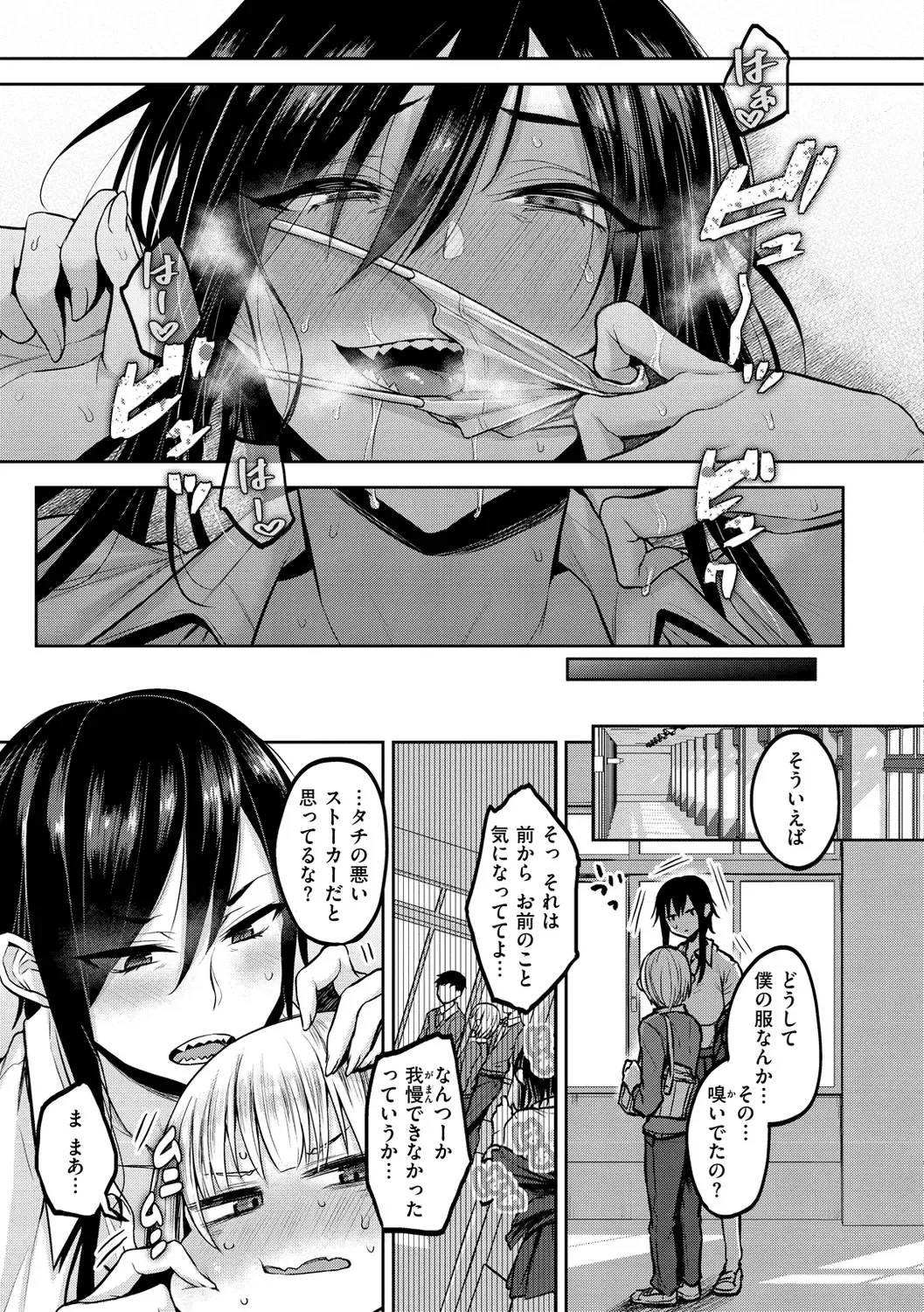 [Yatsuki Hiyori] Cho Choro Sugi! - naive pussy naive heart Fhentai - Page 21