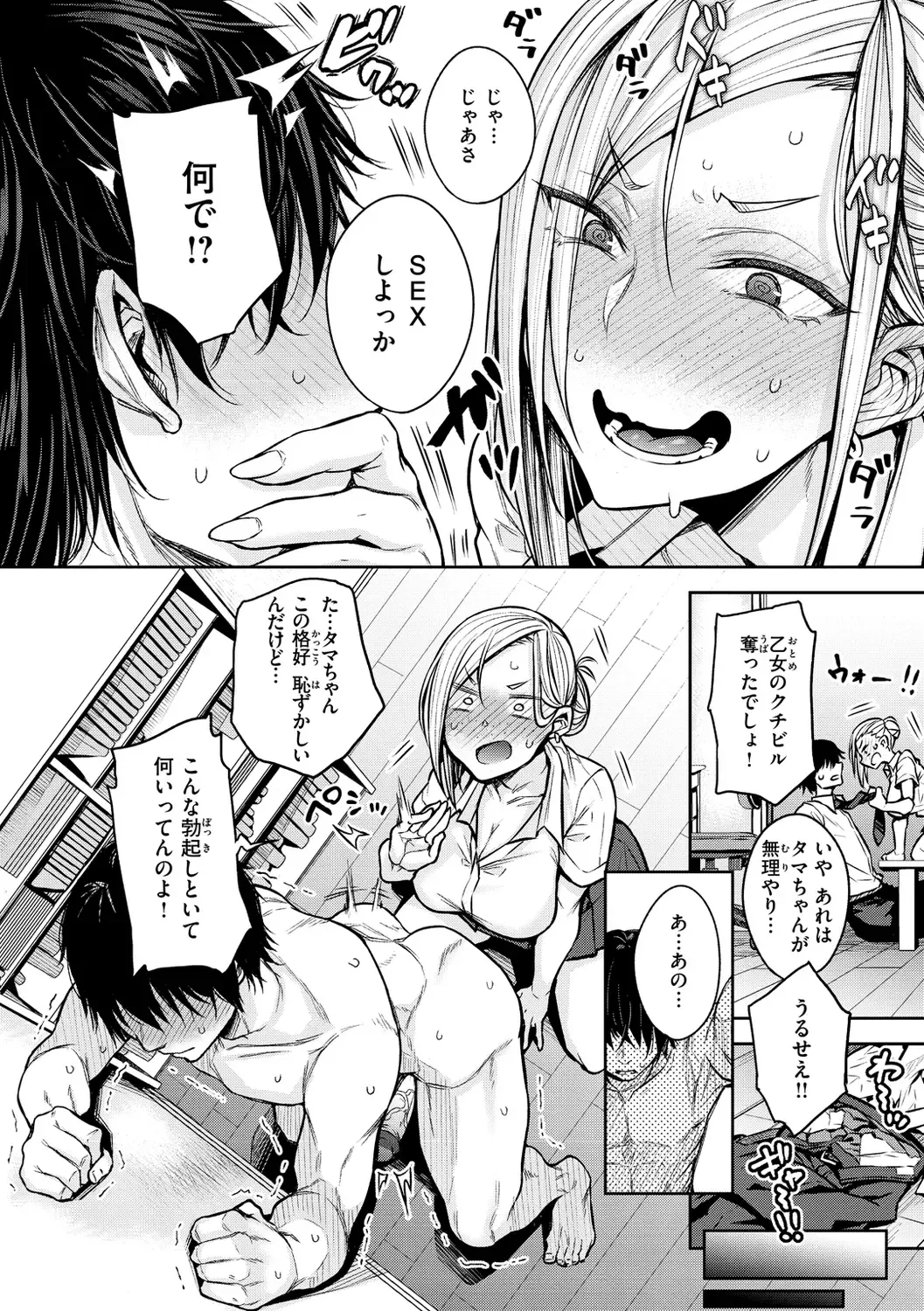 [Yatsuki Hiyori] Cho Choro Sugi! - naive pussy naive heart Fhentai - Page 30