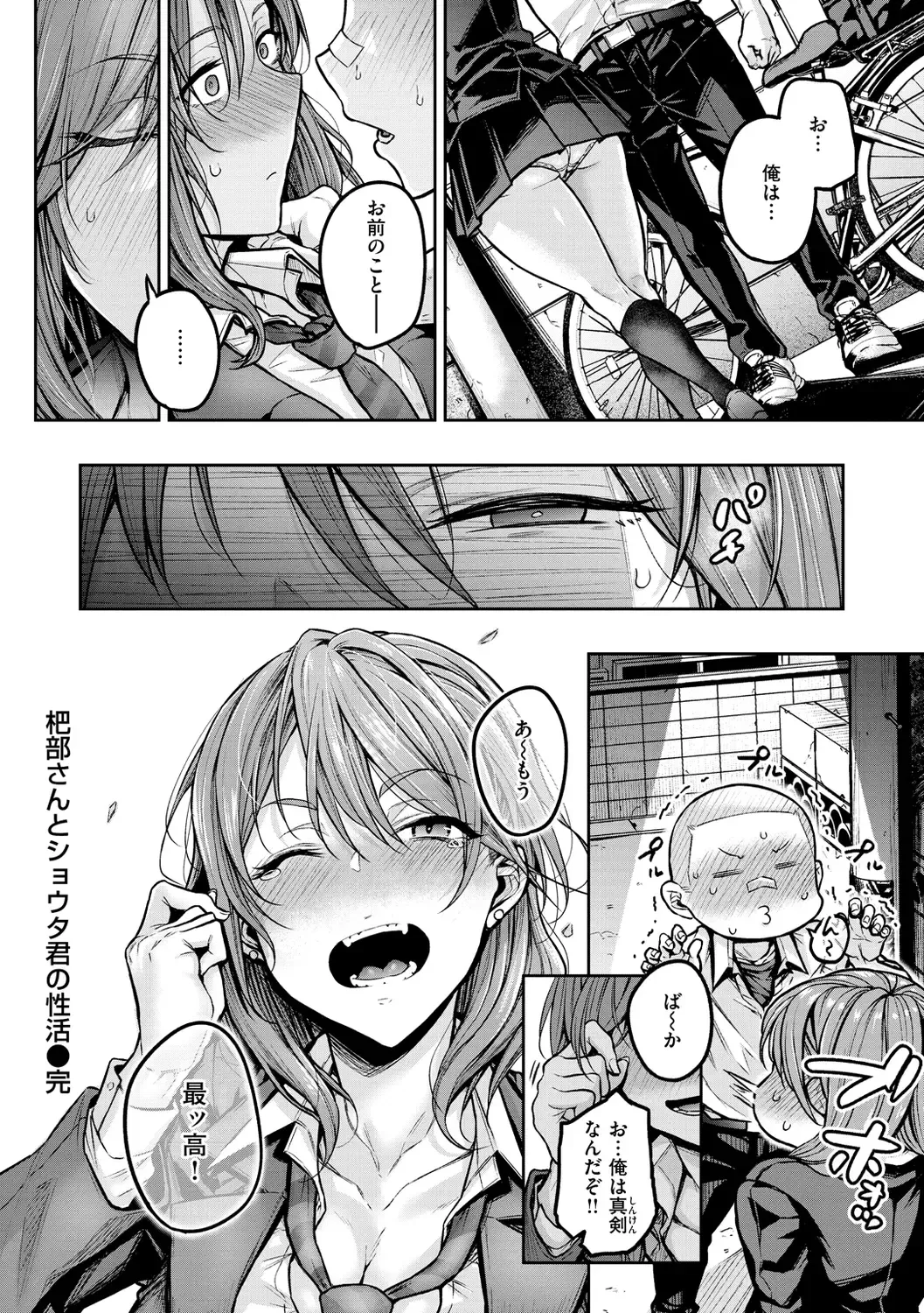 [Yatsuki Hiyori] Cho Choro Sugi! - naive pussy naive heart Fhentai - Page 60