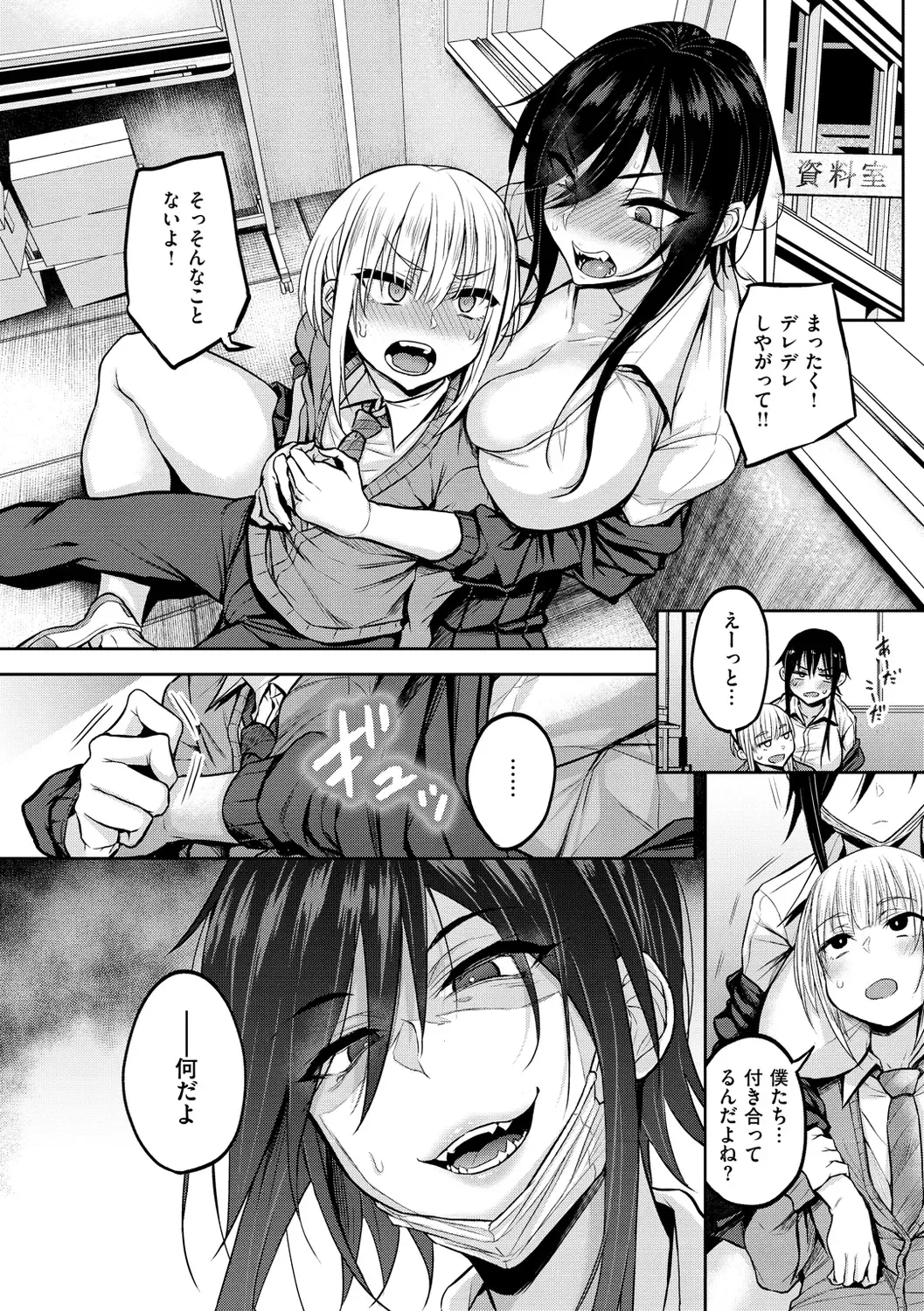 [Yatsuki Hiyori] Cho Choro Sugi! - naive pussy naive heart Fhentai - Page 8