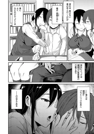 [Yatsuki Hiyori] Cho Choro Sugi! - naive pussy naive heart Fhentai - Page 112