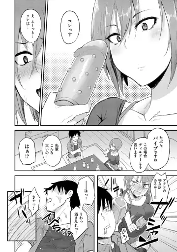 [Yatsuki Hiyori] Cho Choro Sugi! - naive pussy naive heart Fhentai - Page 130