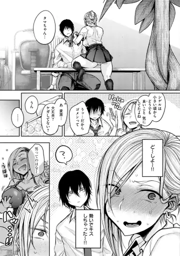 [Yatsuki Hiyori] Cho Choro Sugi! - naive pussy naive heart Fhentai - Page 29