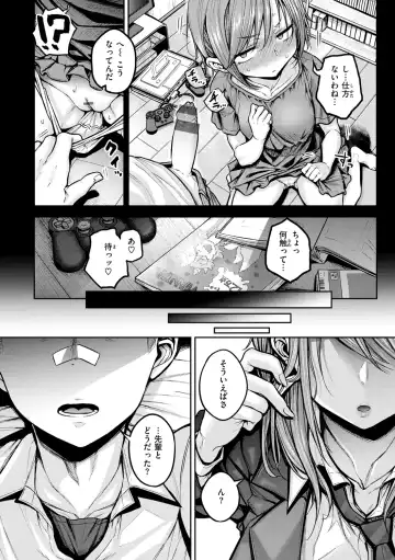 [Yatsuki Hiyori] Cho Choro Sugi! - naive pussy naive heart Fhentai - Page 46