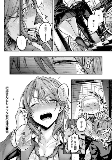 [Yatsuki Hiyori] Cho Choro Sugi! - naive pussy naive heart Fhentai - Page 60