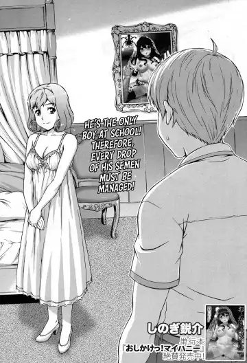 [Shinogi A-suke] Boku Joshikou ni Nyuugaku Shimashita! Dai 03 Wa Kouhen | I Enrolled in an All Girls School! Chapter 03 Part 02 Fhentai - Page 2