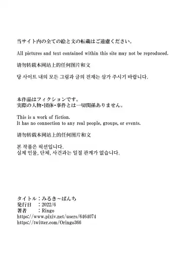 [Ringo] Milk-Panchi Fhentai - Page 39