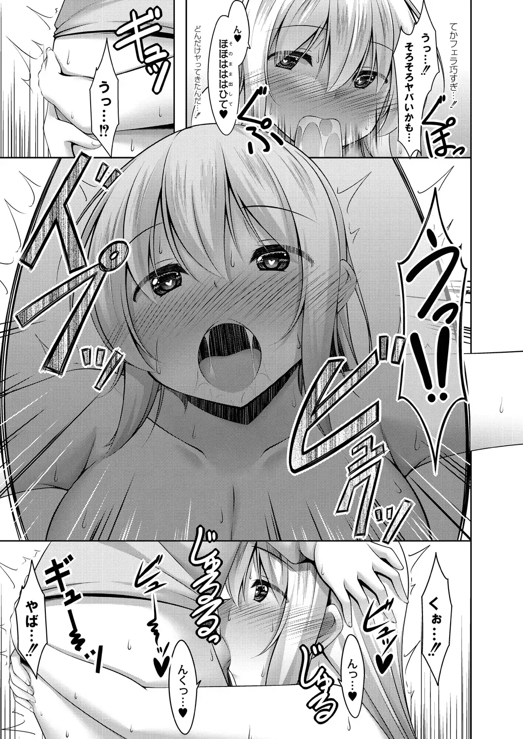 [Narukami Ginryu] Suki Aigokko Fhentai - Page 101